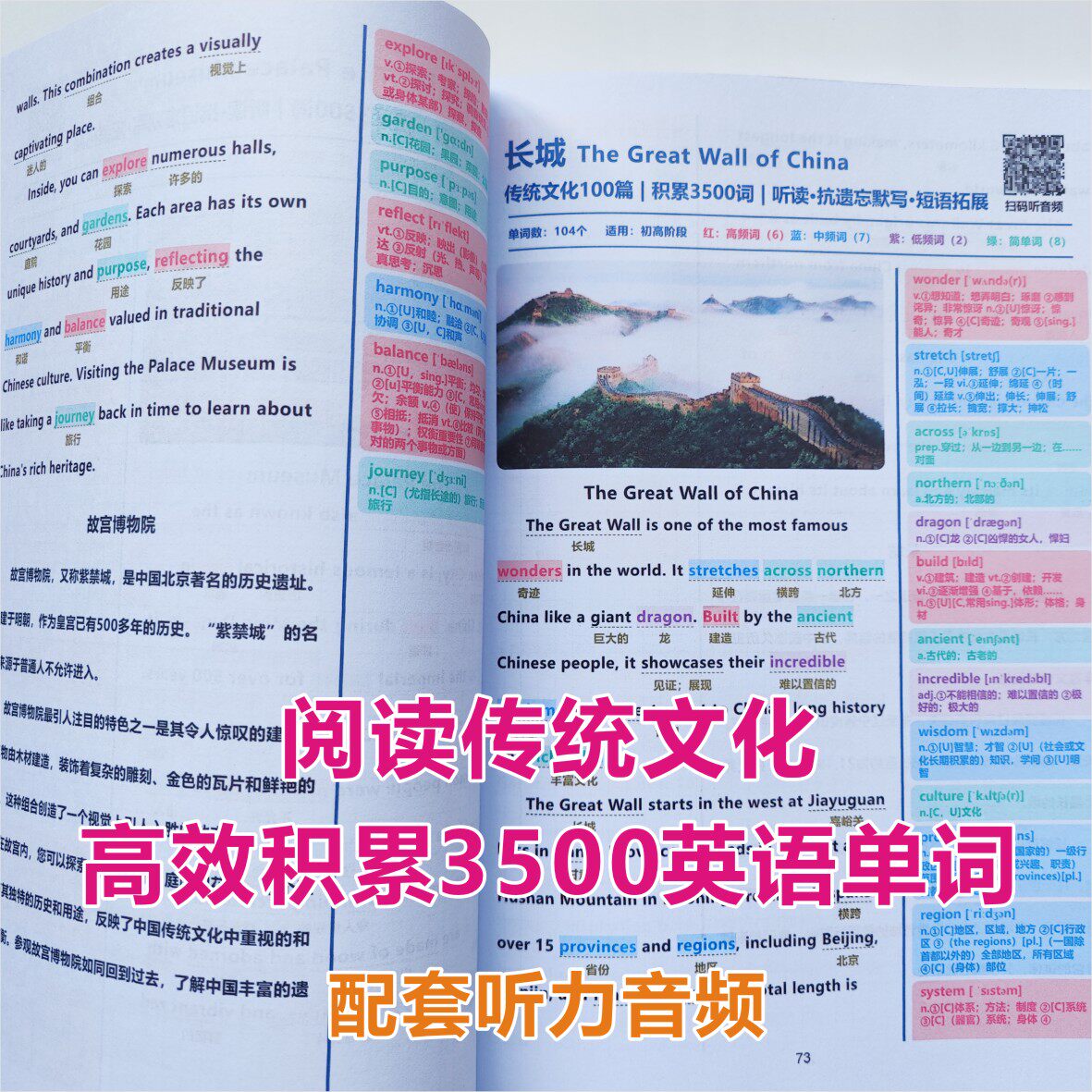传统文化100篇高中3500英语单词