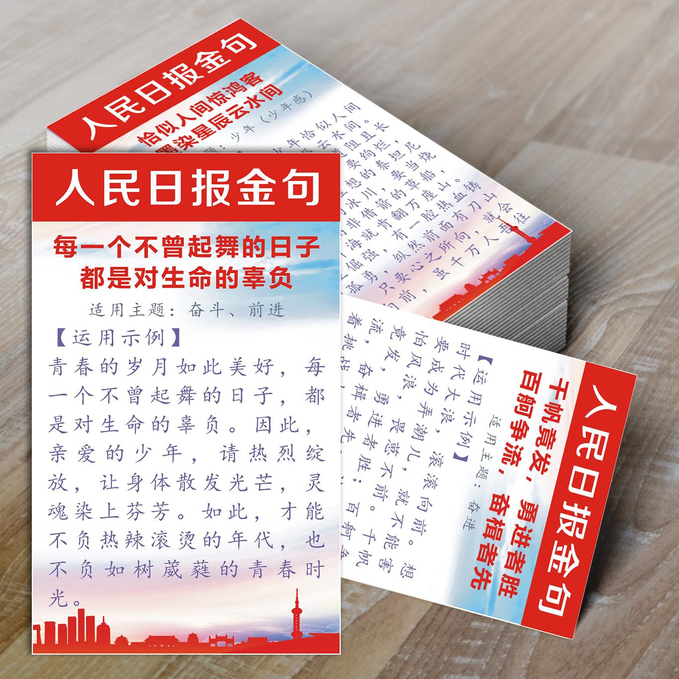 金句学生写作摘抄作文素材大全