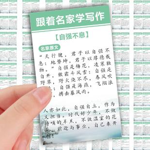 初中高中学生作文短句写作文笔学霸练习仿写素材大全名言名句大全