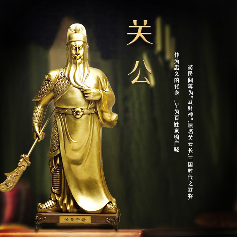 久鉴 关羽铜像关于武财神 铜雕工艺品中式玄关办公室居家礼品摆件