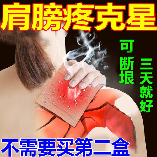 麝香关节止痛膏药贴河南羚锐两只老虎壮骨膏贴贴膏药止疼膏