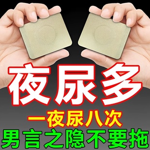 前列安通胶囊仁仁普林松舒乐软胶囊粒前列腺炎专用消炎冷敷凝胶栓