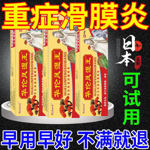 天麻胶囊包邮茂祥粒祛风除湿舒筋活血止痛拘挛麻木腰腿酸痛