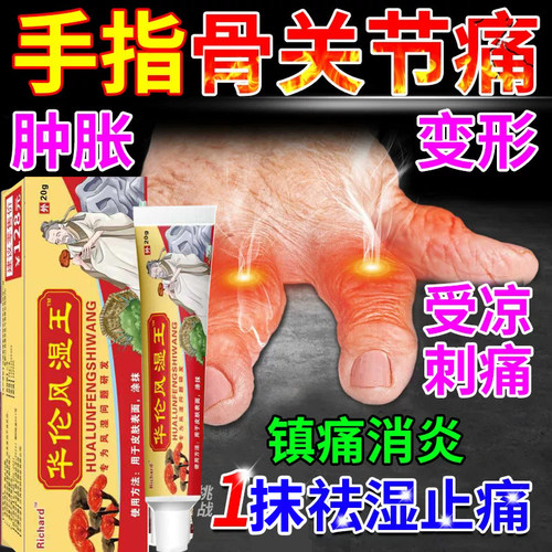 麝香追风止痛膏药贴贴膏片祛风活血贴射香风湿类关节痛筋骨痛