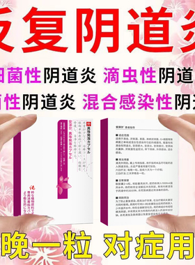 卡波姆阴道修复凝胶修正抗hpv病毒干扰素洗液糜烂慢性妇科宫颈