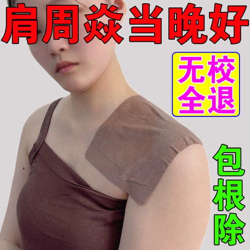 风湿痛骨膏葵花消炎镇痛膏贴风湿关节痛挫伤扭伤关节炎肌肉酸痛