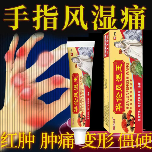消痛贴膏奇正藏药贴膏药类风湿肩周炎腰肌劳损风湿骨质增生
