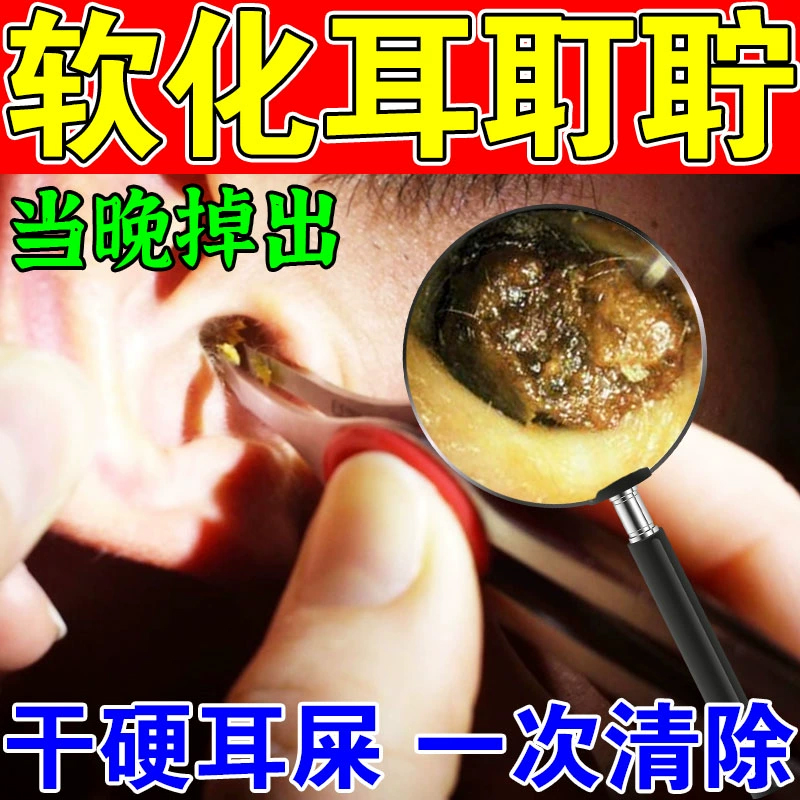 硼酸冰片抑菌液酒精滴耳液人用耳朵痒流脓中耳消炎油清洁洗剂