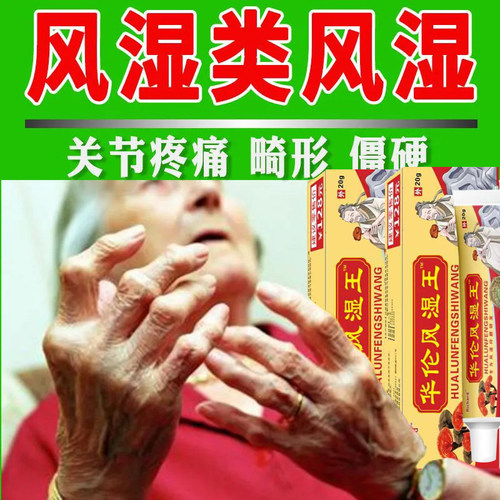 沈阳红药贴膏片片风湿骨痛瘀血痛风跌打损伤活血止痛