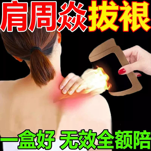 风湿关节止痛贴类关节痛贴膏专用炎痛内透骨性祛手指变形肿大药