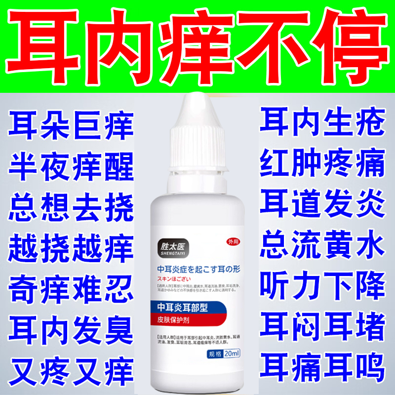 碳酸氢钠滴耳液耳垢清洁成人抑菌液耳屎软化液剂婴儿童硬耵聍水