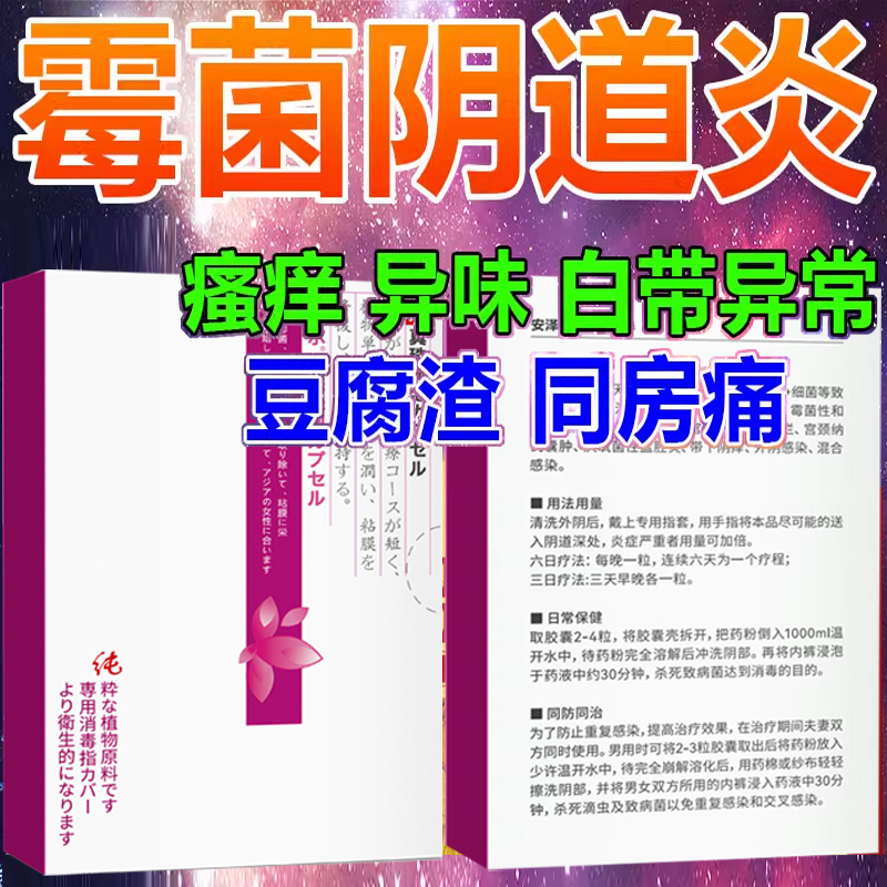 霉菌性阴炎女石药粒阿莫西林胶囊