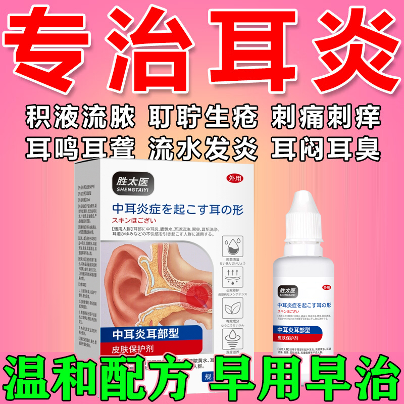清热散结片麦科特MACAT