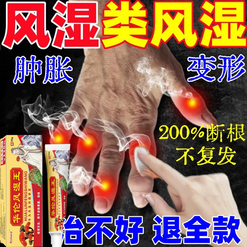 风湿膏云南中药膏药舒筋活血止痛腰椎颈椎膝盖关节类穴位肩周炎