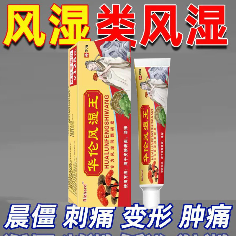 骨痛灵膏药泰快骨痛灵酊贴膏肩周炎风湿性关节炎腰颈骨质增生