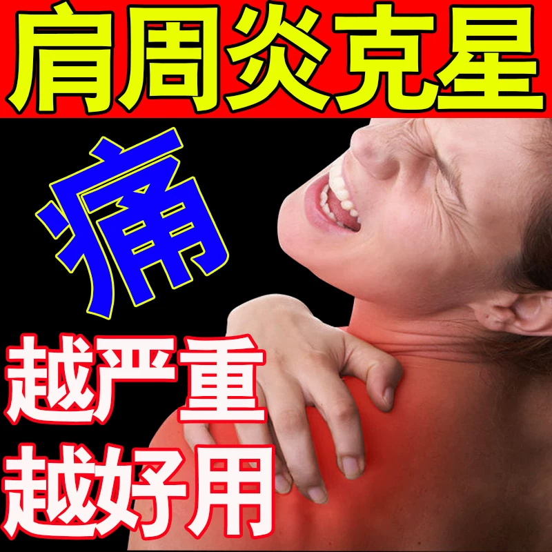 跌打损伤活血化瘀骨折骨裂恢复药伤筋动骨消肿止痛快速接骨特效膏