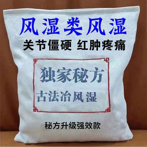 湖南金寿麝香追风膏金寿膏祛风散寒活血止痛腰背酸痛四肢麻木扭伤