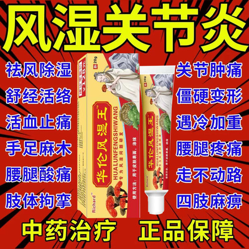 骨痛灵酊云南圣科万通筋骨贴腰椎颈椎颈椎病肩周炎专用贴膏药bp