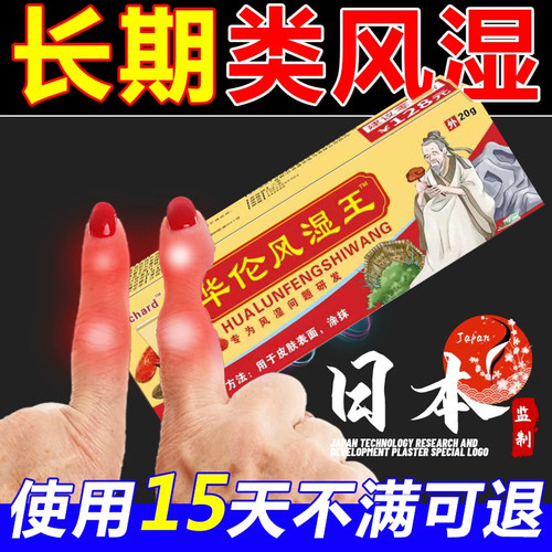 麝香追风膏药贴壮骨膏贴止痛膏活血贴膏风湿类贴牌药膏舒筋劳损
