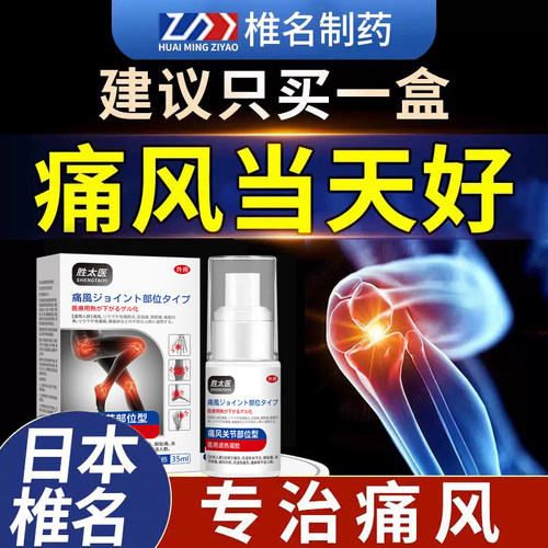 骨刺消痛胶囊蜀汉本草治疗骨性关节炎风湿性关节炎患专用药止痛