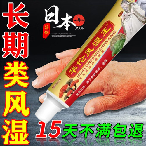 风湿止痛贴贴颈椎贴远红帖外肩周关节膝盖腰间盘腰椎所