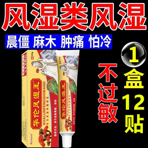 万通筋骨贴喷剂药业吉林通化老牌贴膏