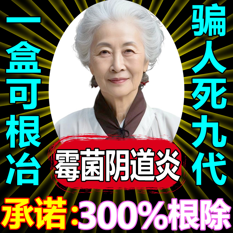 抗hpv瑞贝生宫妇康抗HPV免疫球蛋白冷敷凝胶孕尔宁阴高低危