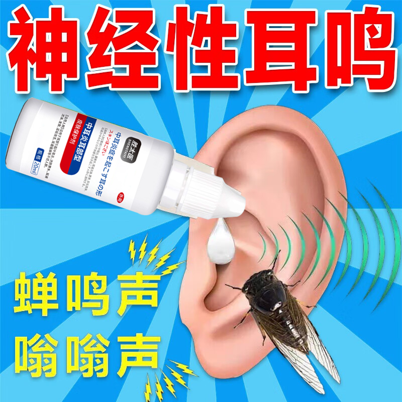 耳结石软化药水掏耳屎神器耳垢软化剂采耳中耳炎洗耳软化水液