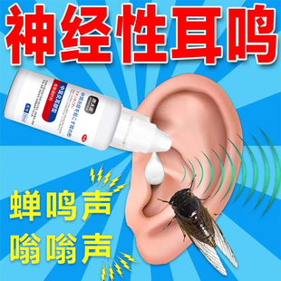 氧氟沙星滴耳液滴环球