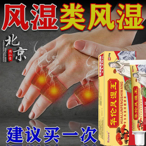 壮腰补肾丸壮腰丸修医堂jx