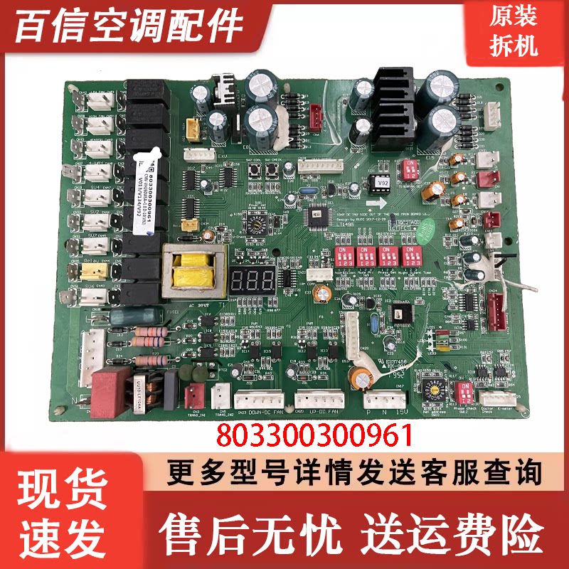 志高多联机空调CMV-H260WSA
