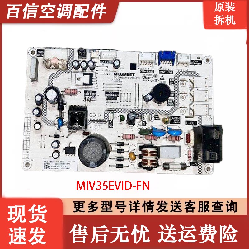 集成电子MIV35EVID-FN/MIVX50HY