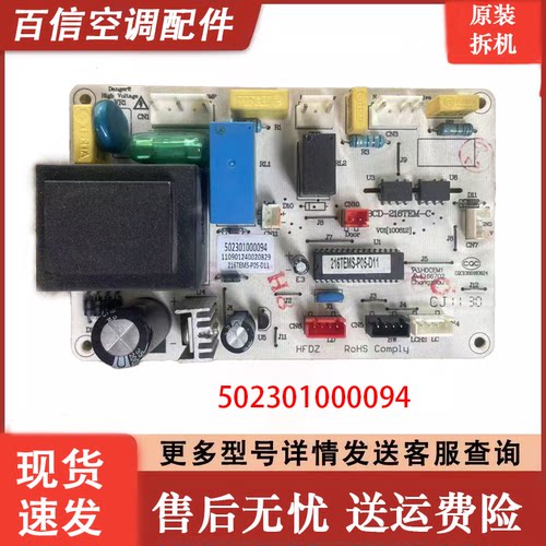 美的冰箱主板502301000094原装