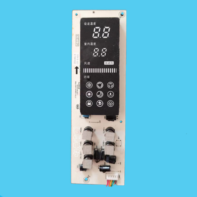 科龙空调CTTK-106X43-HX2-PCB1