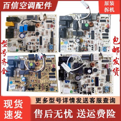 格力空调主板凉之夏M518F3