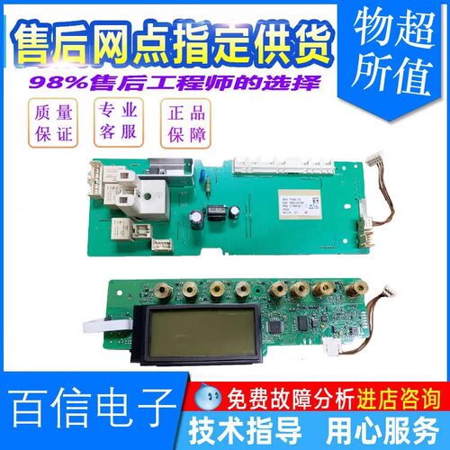 西门子电脑板WD7105洗衣机