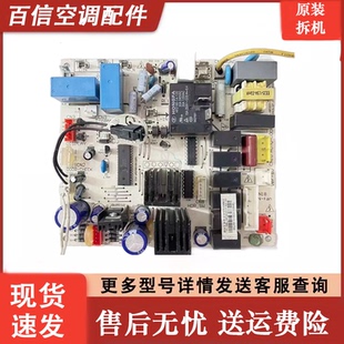 美 KFR 72L BP2DN1Y 变频空调内主板KFR 72LW