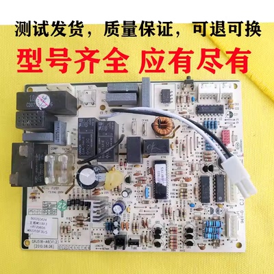 格力空调主板凉之夏M518F3