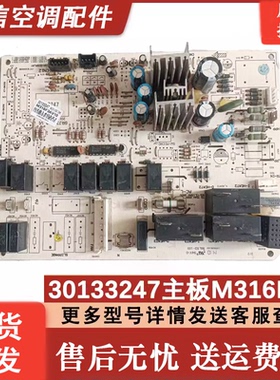 适用格力3P柜机空调内机电脑板72569S 30133247 M316F3K 电源主板