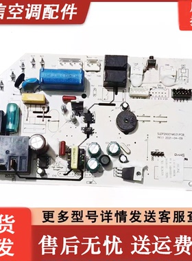 适用月兔空调电脑板主板SLDP26G01M031.PCB 控制板KFRD-35G