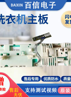 适用西门子滚筒洗衣机WM1805 Silver 5000 WM2800XS WM2005电脑板