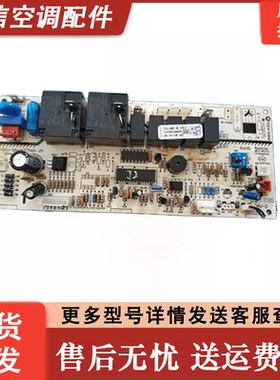 奥克斯空调风管机FGJ-QRD-3F-SYE2电脑板SX-FGJ-R37546-V5控制板
