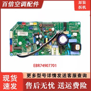 LG中央空调多联机风管机主板EBR74907701电脑板EAX39281005拆机