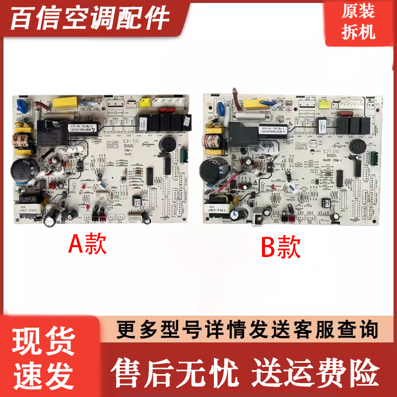 海信空调主板1451511.D原装