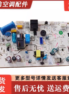 适用于樱花空调挂机主板KFRD-36G/Y.DK冷暖主板R-LT1630C