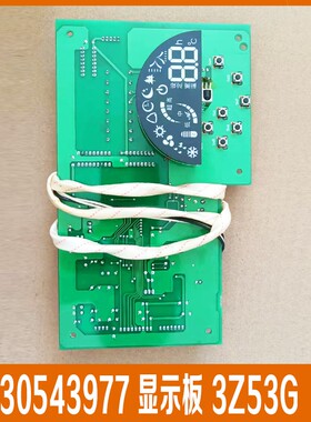 30543977 适用格力空调内机显示板3Z53G,GR3Z-H柜机电脑板 控制板