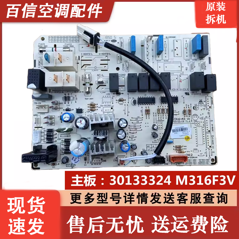 格力空调主板30133324原装