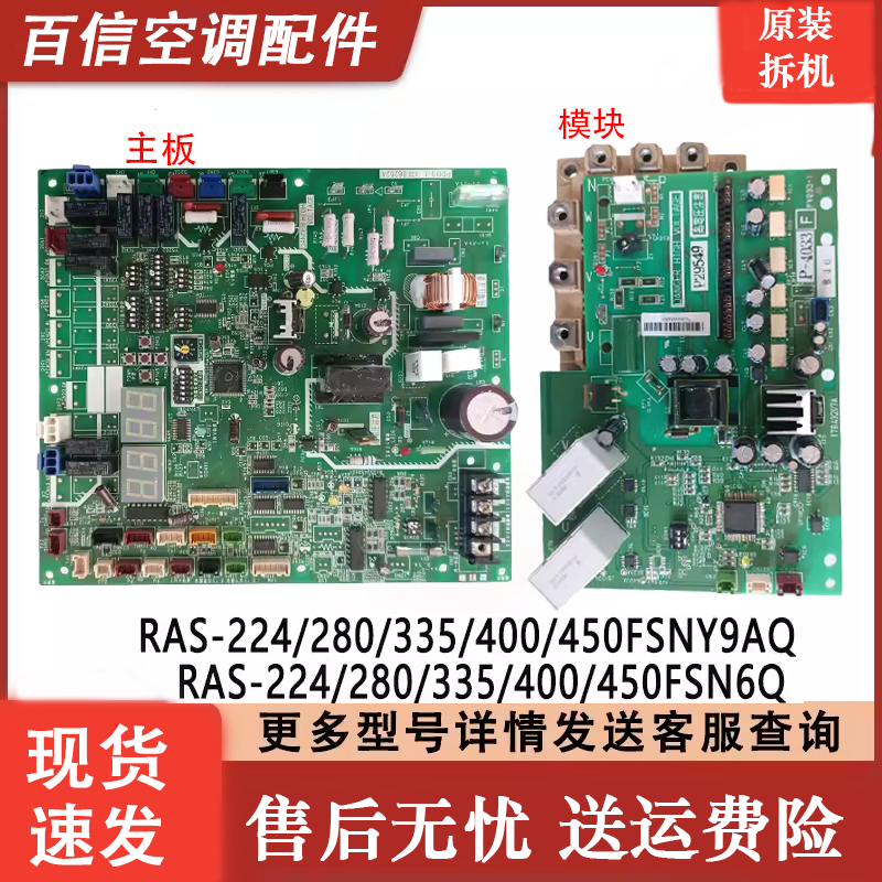 海信空调主板C49260P-4189