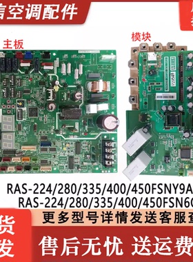 C49260P-4189海信日立中央空调外机主板RAS-224/280/400/450FSN6Q