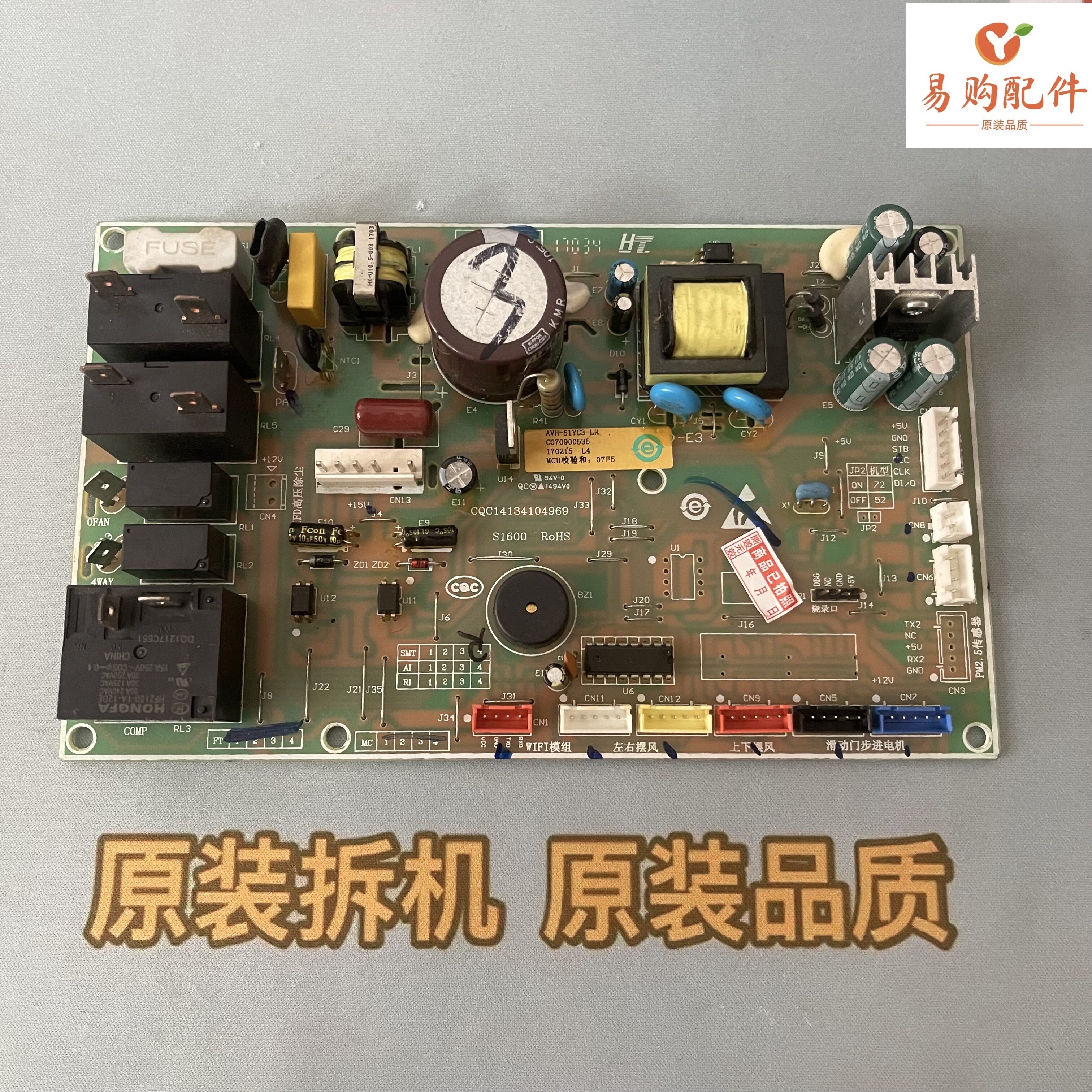 惠而浦空调AVH-51YC3主板